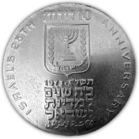 Israel 10 Lirot 25 Jahre Unabhngigkeit 1973 Silber Rckseite